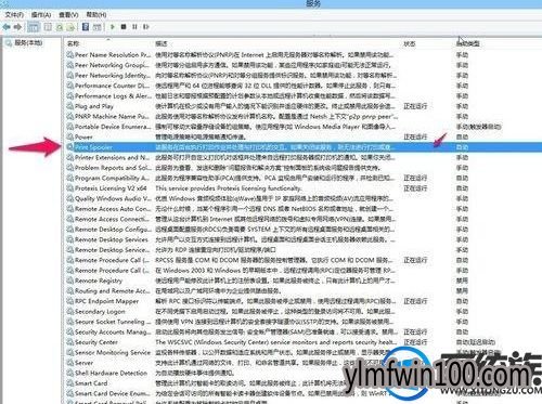 电脑使用打印机时提示rpc服务器不可用如何解决?