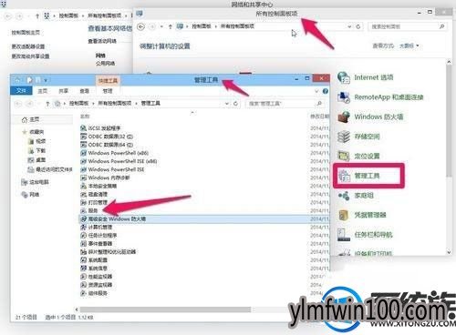 电脑使用打印机时提示rpc服务器不可用如何解决?
