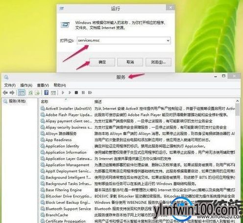 电脑使用打印机时提示rpc服务器不可用如何解决?