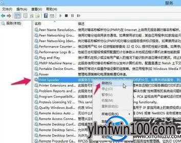 电脑使用打印机时提示rpc服务器不可用如何解决?