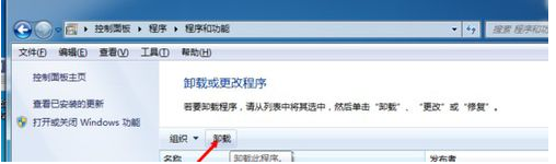 win7旗舰版系统电脑如何删除msn导航的方法