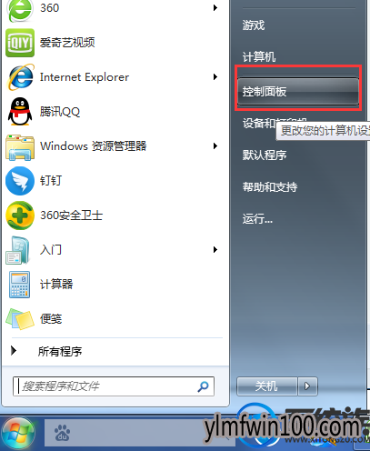 win7旗舰版系统电脑如何删除msn导航的方法