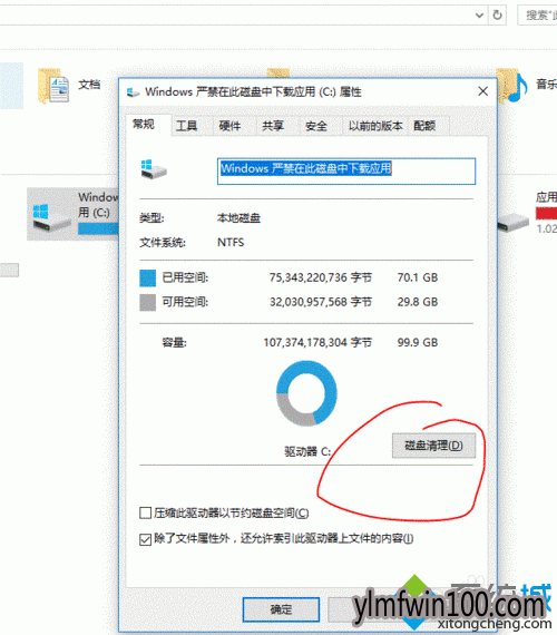 win10系统电脑不用软件清理电脑缓存的教程