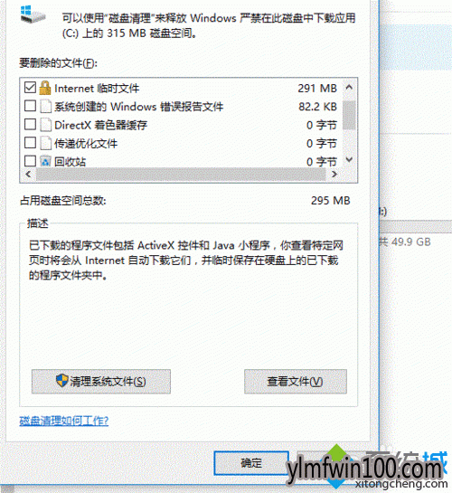 win10系统电脑不用软件清理电脑缓存的教程