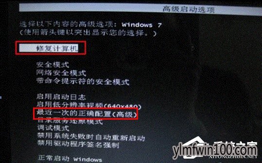 win10系统电脑开机提示启动修复无法进入系统如何解决?