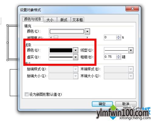 win7系统电脑word文本框有黑色边框怎么办