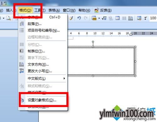 win7系统电脑word文本框有黑色边框怎么办