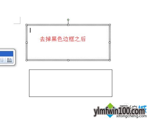 win7系统电脑word文本框有黑色边框怎么办