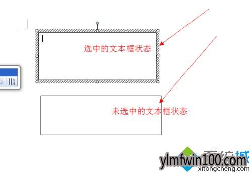 win7系统电脑word文本框有黑色边框怎么办
