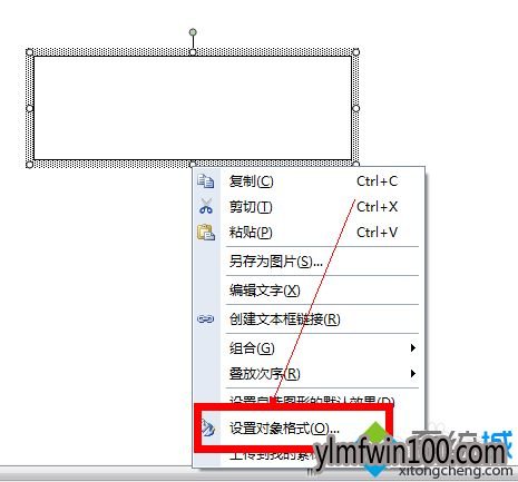 win7系统电脑word文本框有黑色边框怎么办