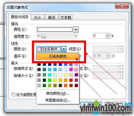 win7系统电脑word文本框有黑色边框怎么办