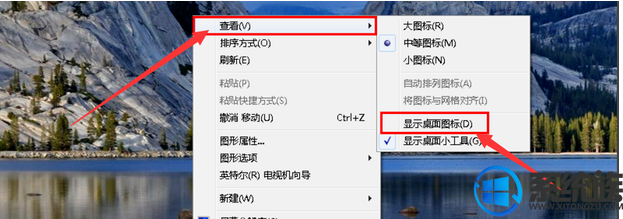 WIN7旗舰版系统电脑开机后桌面没有图标如何解决?