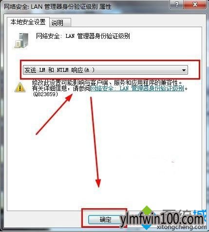 win7系统电脑不能打开局域网内的共享文件怎么办?