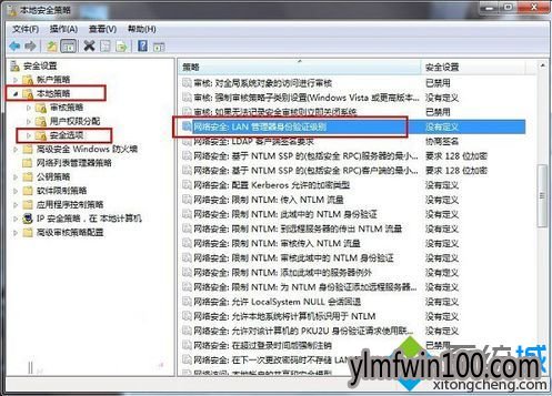 win7系统电脑不能打开局域网内的共享文件怎么办?