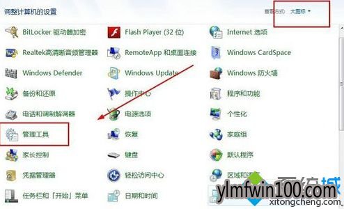 win7系统电脑不能打开局域网内的共享文件怎么办?
