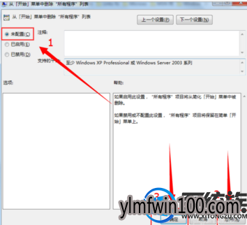 旗舰版win7系统电脑很多程序突然不见了怎么办?