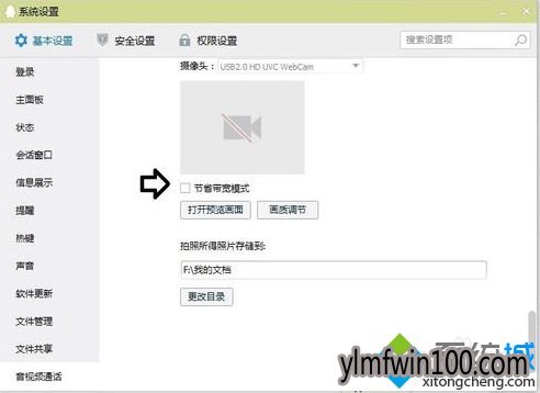 win10ϵͳ����ʹ��QQ��������ʱ�л�����ô�죿