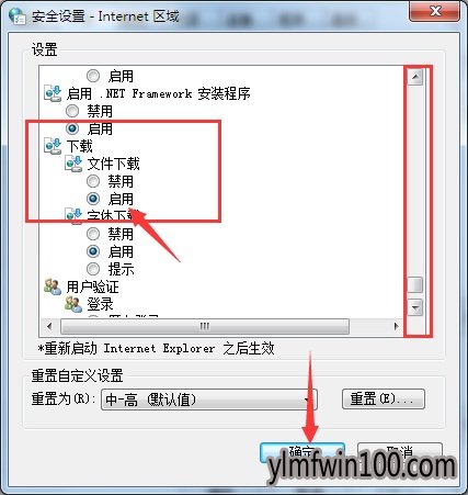 雨林木风W10系统电脑ie提示当前安全设置不允许该文件如何解决?