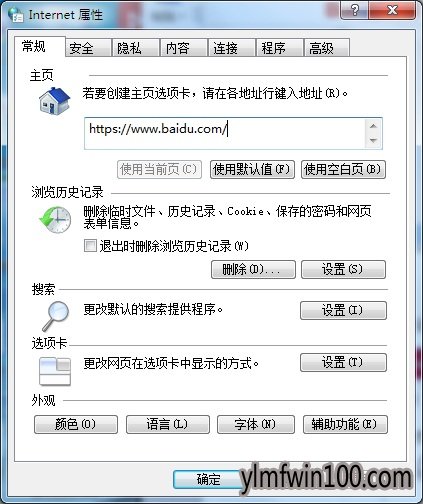 雨林木风W10系统电脑ie提示当前安全设置不允许该文件如何解决?