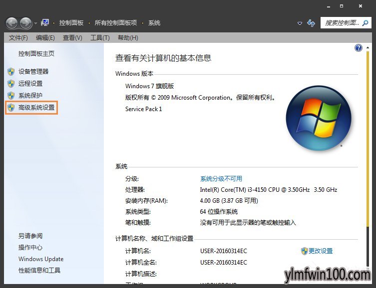 Win7旗舰版系统电脑蓝屏无法分析错误代码怎么解决?