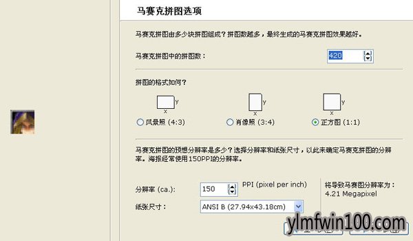 win10ϵͳ�����������������ƴͼ��������ƴͼ��ô�����ķ���