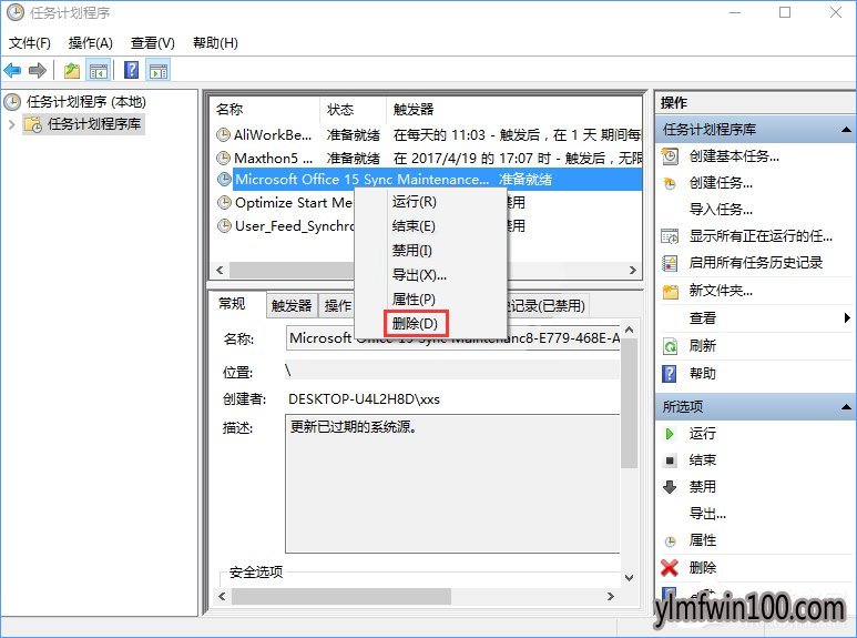 win7旗舰版系统电脑怎么关闭office2013上载中心的方法