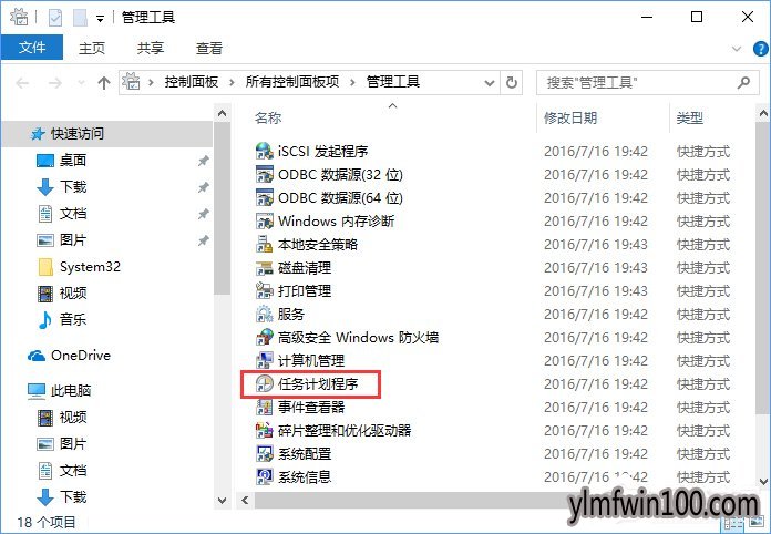 win7旗舰版系统电脑怎么关闭office2013上载中心的方法