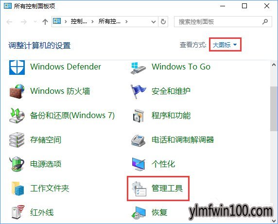 win7旗舰版系统电脑怎么关闭office2013上载中心的方法