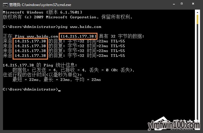 win7旗舰版系统电脑网址服务器IP地址怎么查找?