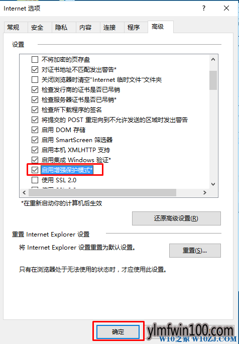 Win10系统电脑升级TH2后IE出错提示导致程序停止正常工作怎么办?