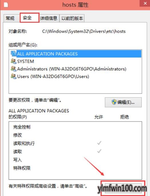 WIN8רҵ��ϵͳ����hosts���ܱ�����ô�죿��