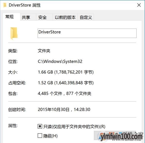 win10系统电脑DriverStore是什么文件夹?