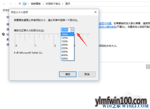 win7旗舰版系统电脑字体模糊不清晰如何解决的方法