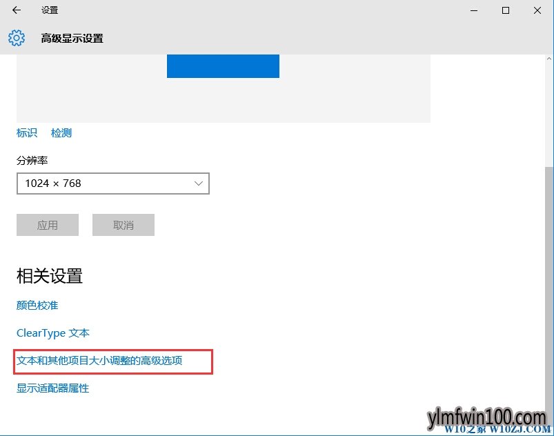 win7旗舰版系统电脑字体模糊不清晰如何解决的方法