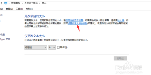 win7旗舰版系统电脑字体模糊不清晰如何解决的方法