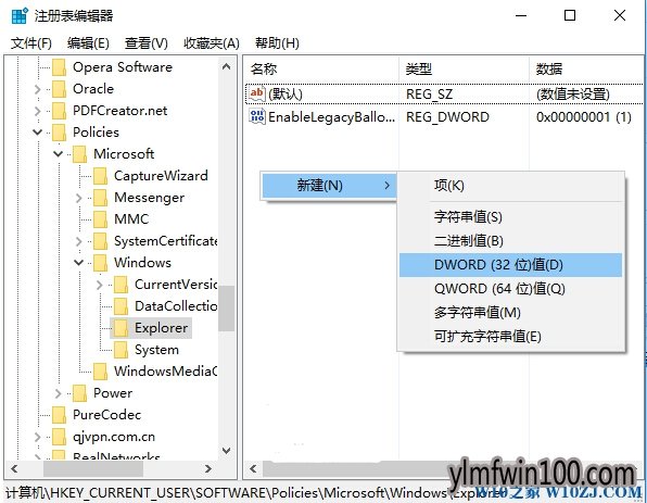 WIN8系统电脑怎么禁止所有动态磁贴显示和消息提示的方法