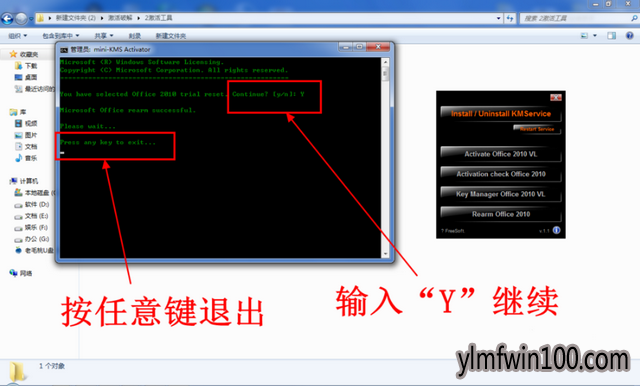 office2010密钥 office2010密钥
