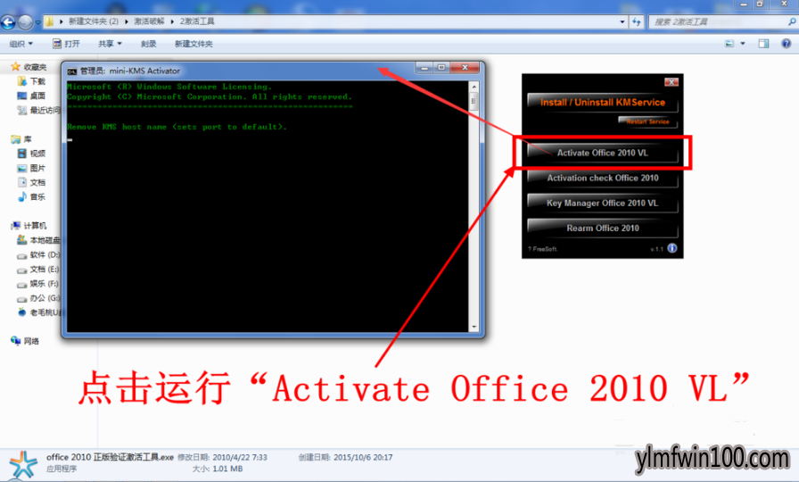 office密钥激活 office密钥激活
