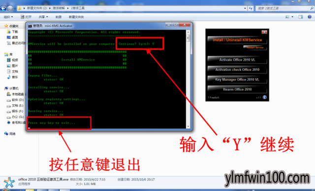 office密钥 office密钥