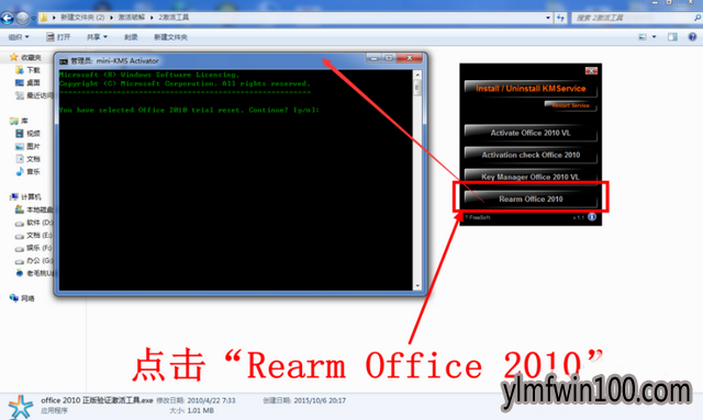 密钥激活office 密钥激活office