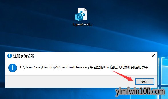 WIN10纯净版系统电脑右键菜单怎么添加在此处打开命令窗口设置项?
