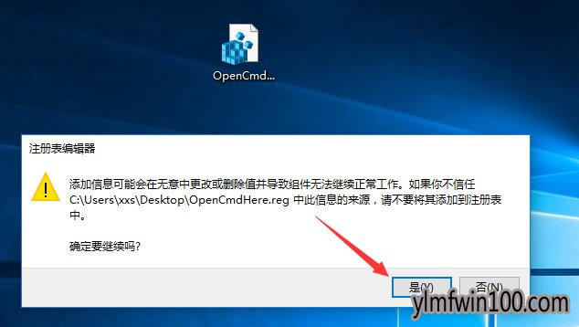 WIN10纯净版系统电脑右键菜单怎么添加在此处打开命令窗口设置项?