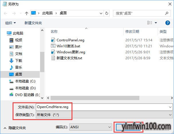 WIN10纯净版系统电脑右键菜单怎么添加在此处打开命令窗口设置项?
