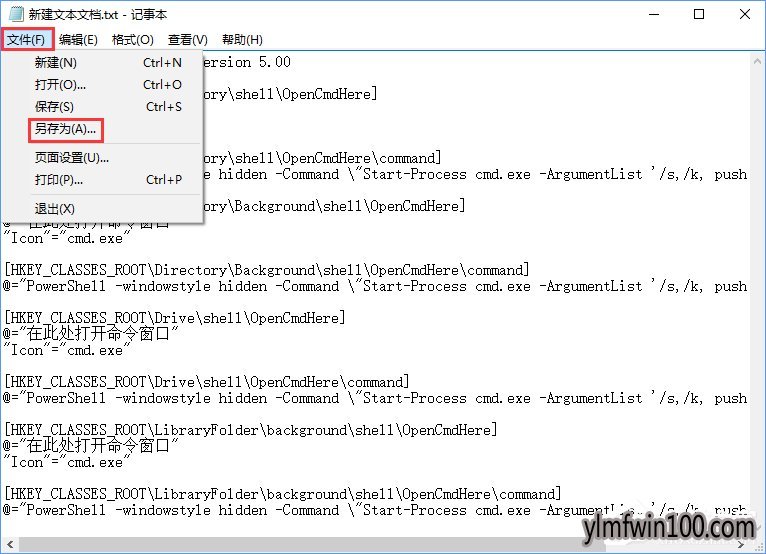 WIN10纯净版系统电脑右键菜单怎么添加在此处打开命令窗口设置项?