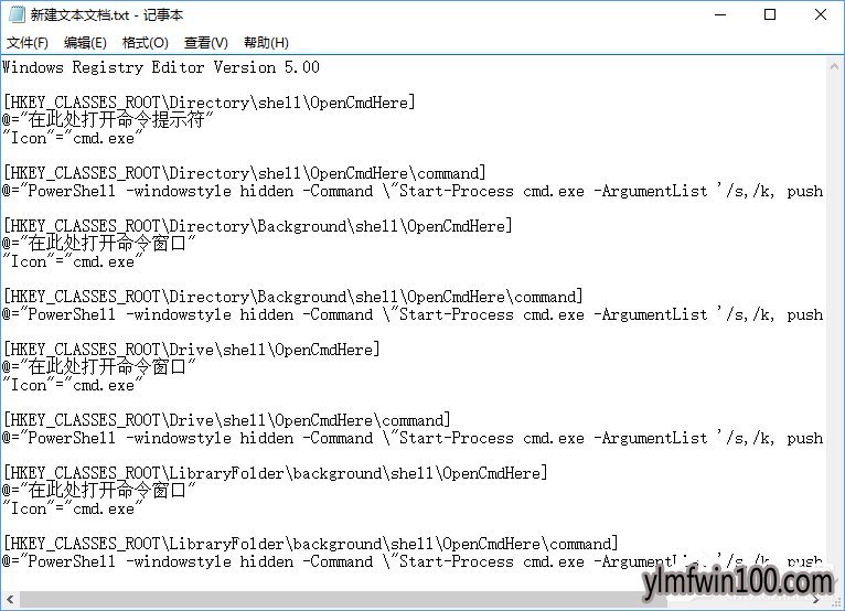 WIN10纯净版系统电脑右键菜单怎么添加在此处打开命令窗口设置项?