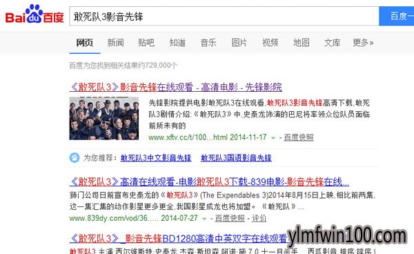 影音先锋如何搜索资源?影音先锋资源怎么搜索的方法