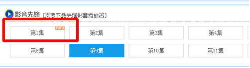 影音先锋如何搜索资源?影音先锋资源怎么搜索的方法