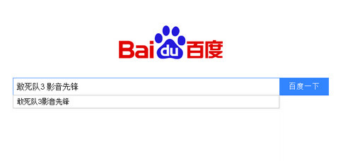 影音先锋如何搜索资源?影音先锋资源怎么搜索的方法