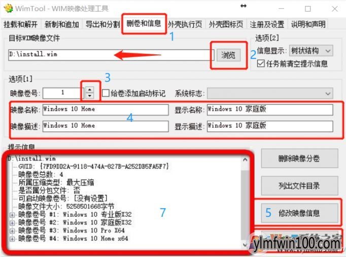 WIN10系统安装版版本过多怎么办?自定义安装盘win10系统版本的方法