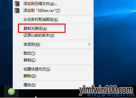 win8系统电脑任务栏上的图标放在哪个文件夹?